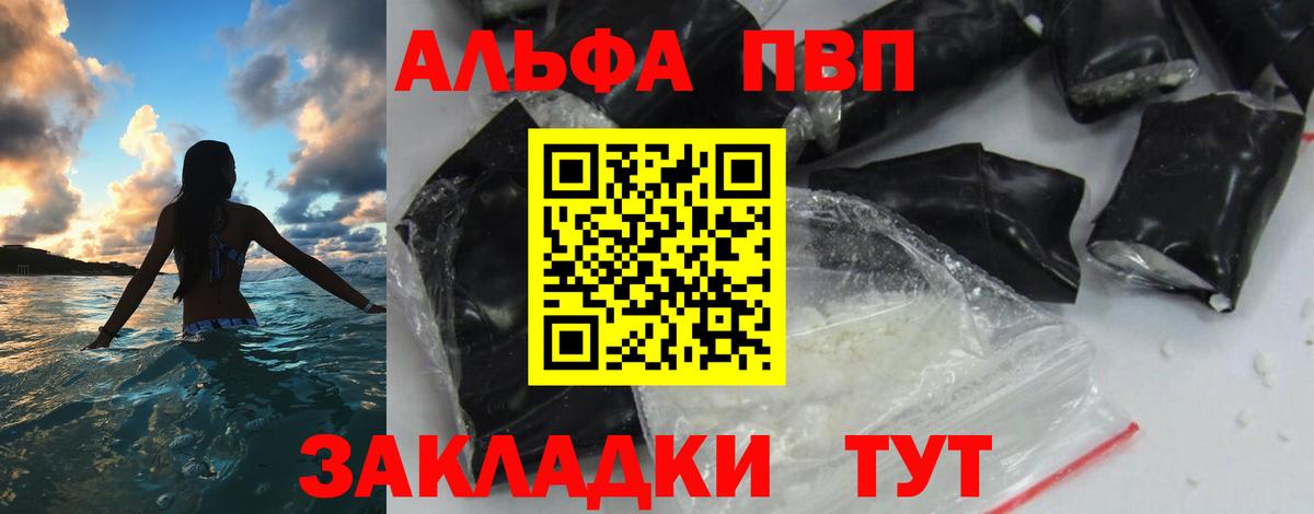 А ПВП СК  Alpha PVP кристаллы  Alpha PVP  Alpha PVP VHQ  Вход с VPN  Санкт-Петербург 