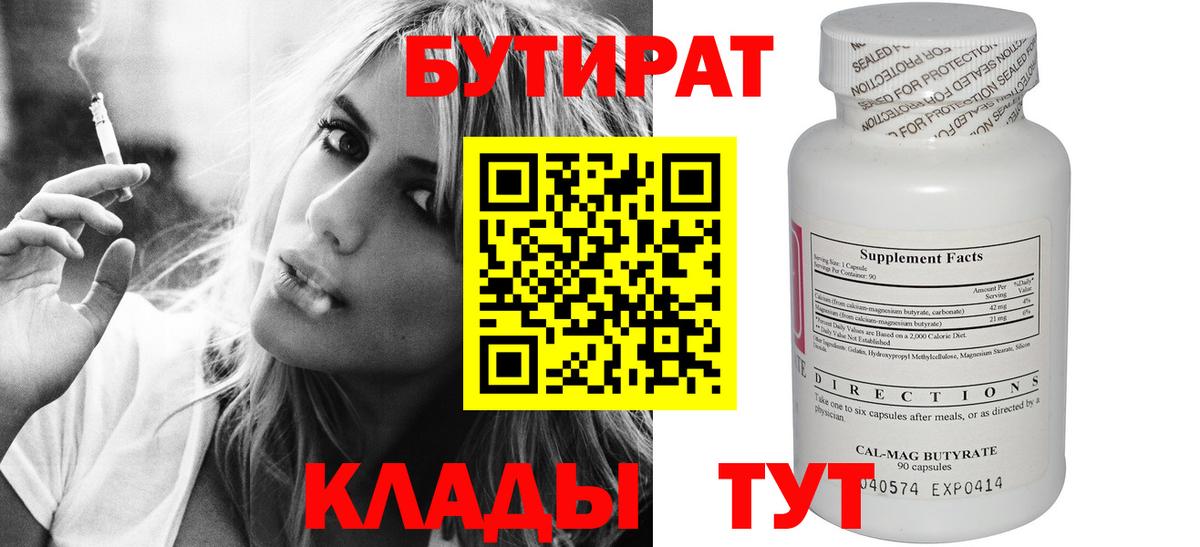 Санкт-Петербург  БУТИРАТ оксана  Вход с VPN 