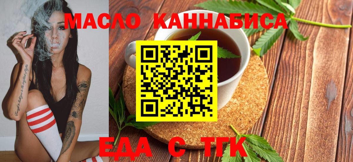 Печенье с ТГК конопля Санкт-Петербург