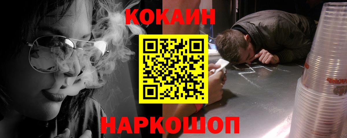 КОКАИН Колумбийский Санкт-Петербург