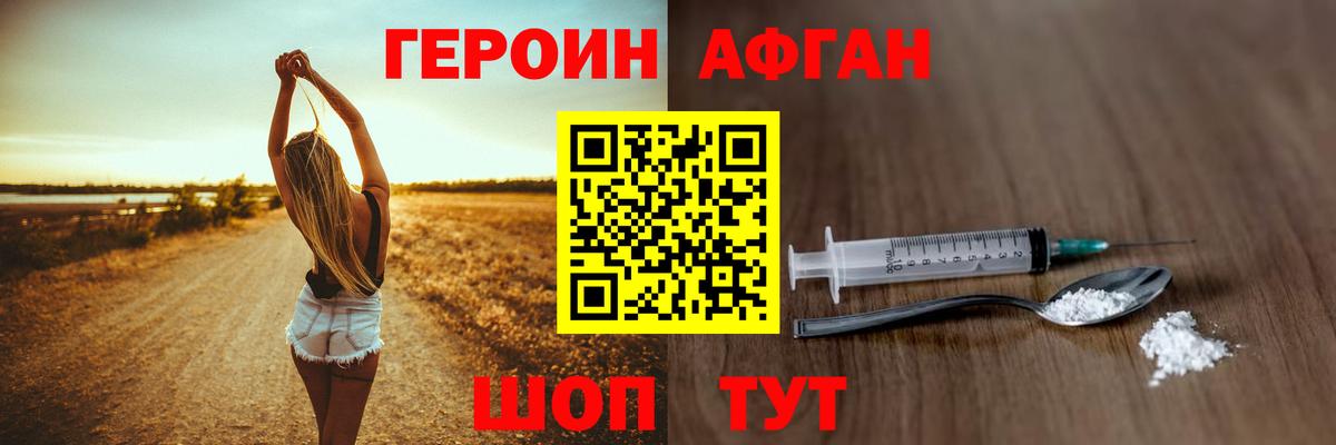 Санкт-Петербург  Героин афганец  Вход с VPN 