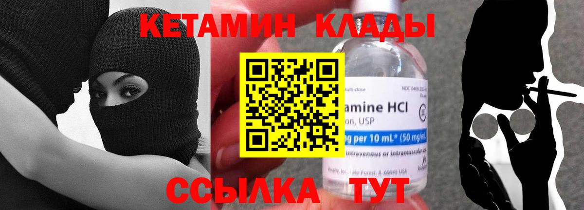 КЕТАМИН VHQ Санкт-Петербург