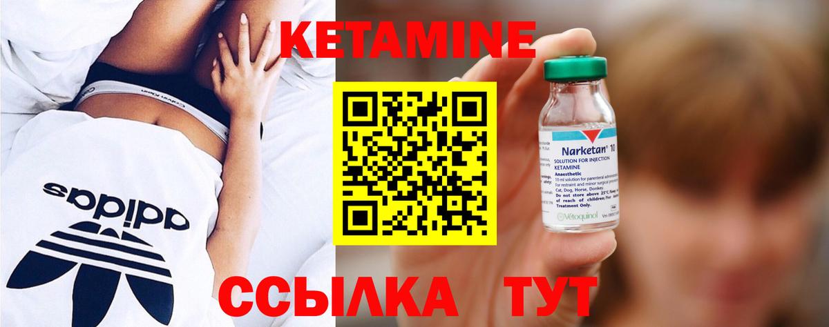 КЕТАМИН VHQ  Вход с VPN  Санкт-Петербург  Кетамин ketamine 