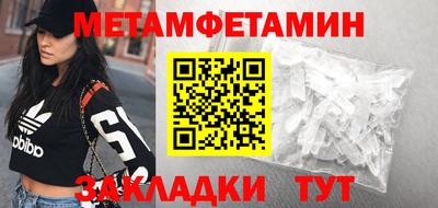первитин Обнинск