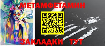 первитин Обнинск