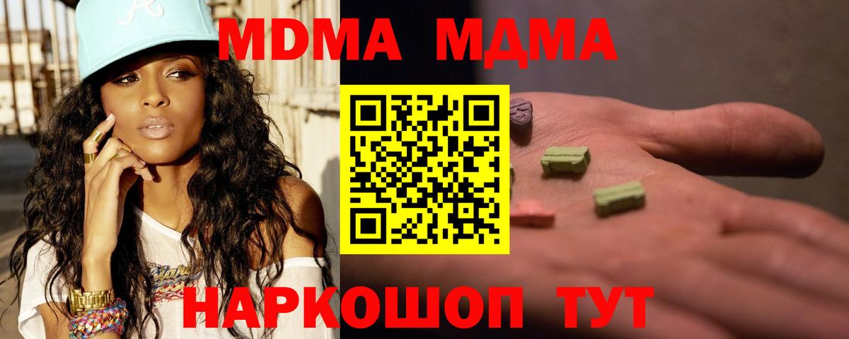 Санкт-Петербург  МДМА молли  MDMA молли  Вход с VPN 