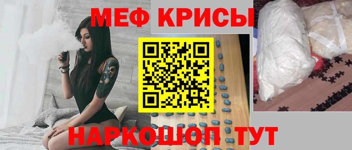 Санкт-Петербург  МЯУ-МЯУ mephedrone  Меф  Меф  Вход с VPN  Меф мяу мяу 