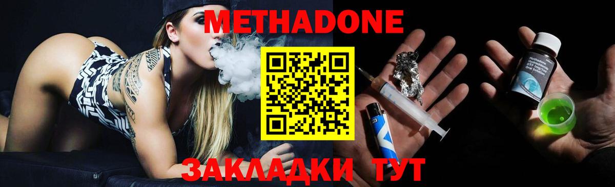 Метадон белоснежный  МЕТАДОН мёд  Вход с VPN  Санкт-Петербург 