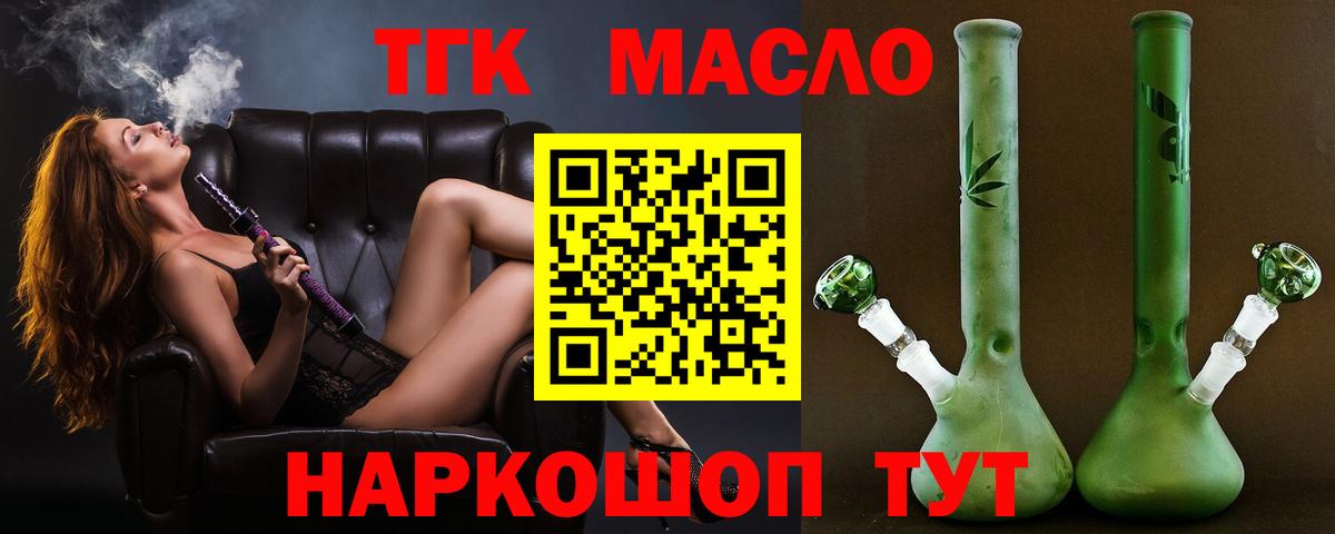 Санкт-Петербург  ТГК гашишное масло  ТГК вейп  Вход с VPN 